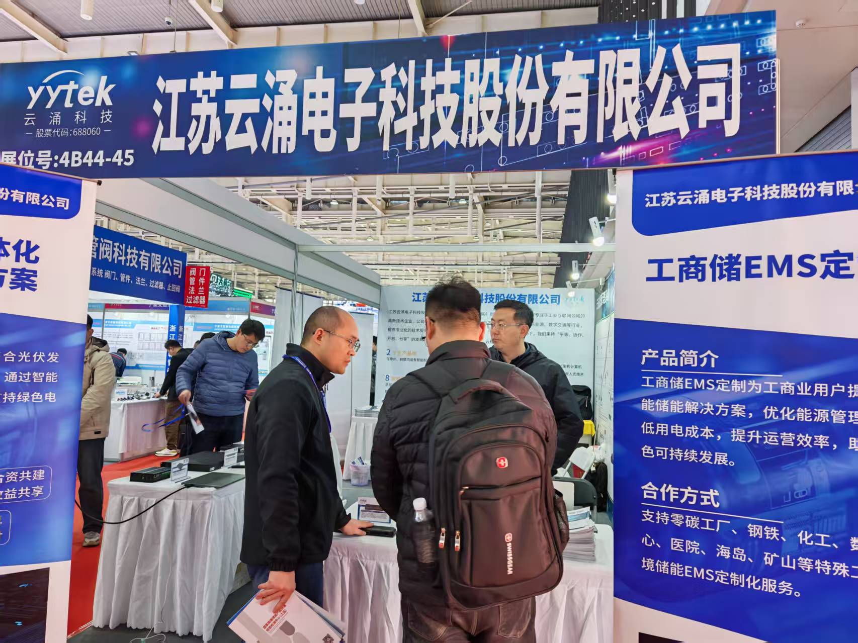 云涌科技閃耀第三屆中國國際儲(chǔ)能大會(huì)? 云涌科技閃耀第三屆中國國際儲(chǔ)能大會(huì)?
