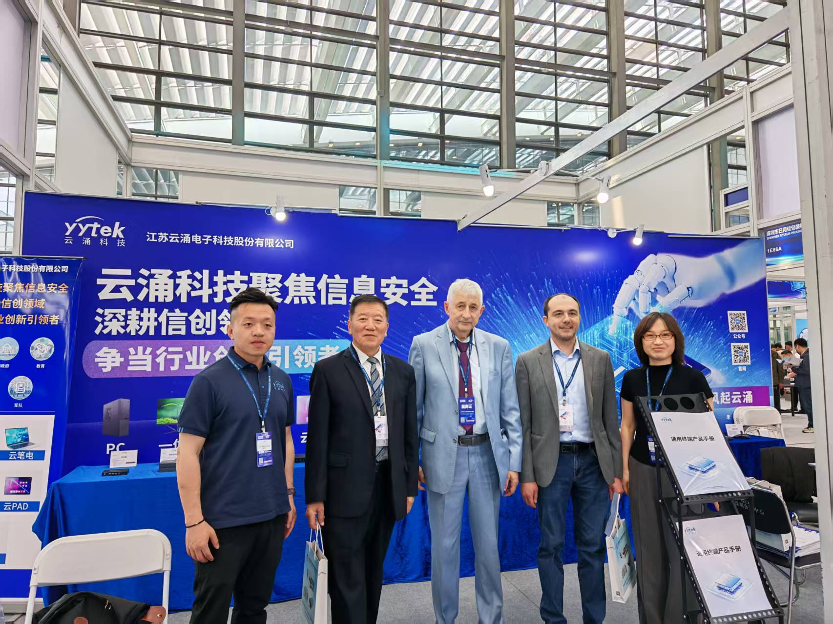 云涌科技閃耀第十三屆中國電子信息博覽會(huì) 云涌科技閃耀第十三屆中國電子信息博覽會(huì)